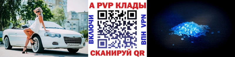 Альфа ПВП крисы CK  omg зеркало  Игарка 