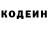 Кодеиновый сироп Lean Purple Drank Artem Bielozorov
