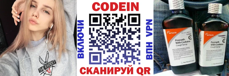 Кодеин напиток Lean (лин)  Игарка 