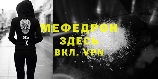 стафф Нефтегорск